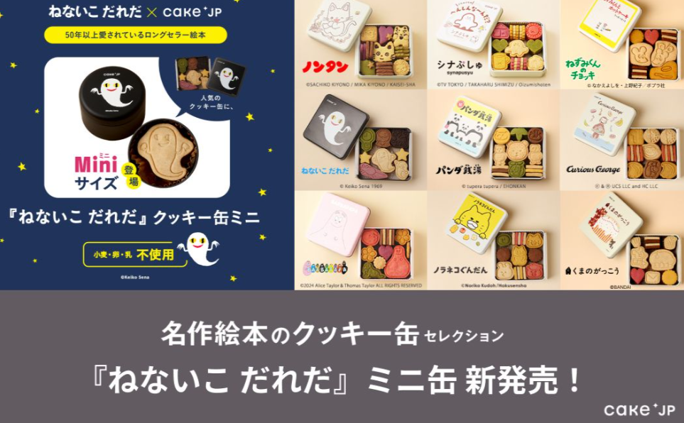 ケーキ・スイーツ・お菓子の通販・お取り寄せ-Cake-jp-01-29-2025_03_58_PM