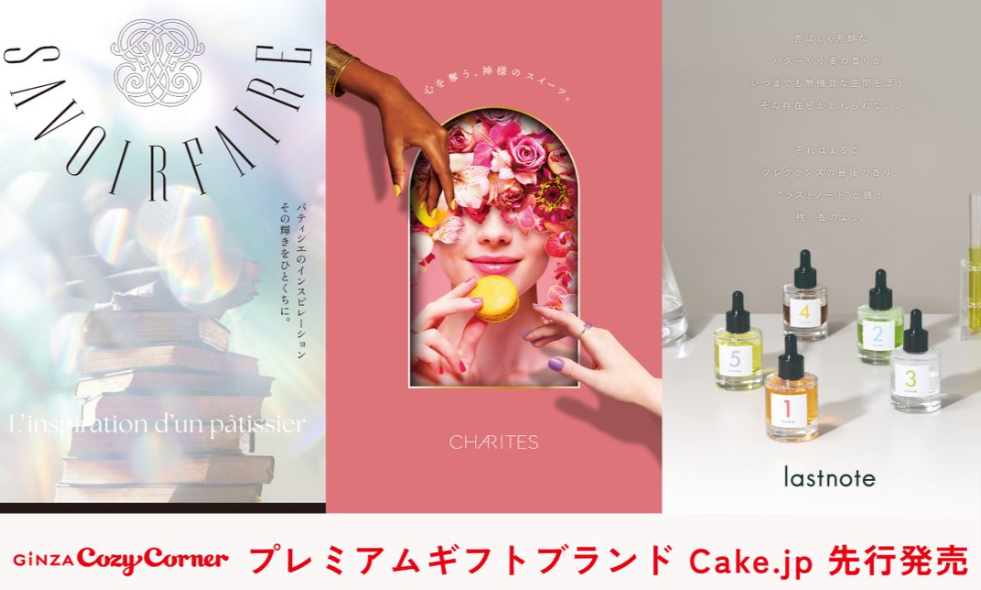 ケーキ・スイーツ・お菓子の通販・お取り寄せ-Cake-jp-01-29-2025_03_59_PM