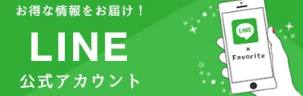 Favorite-フェイバリット-公式サイト-アニメ・イラストレーター・Vtuberとコラボ商品を販売-05-09-2025_07_51_PM (1)
