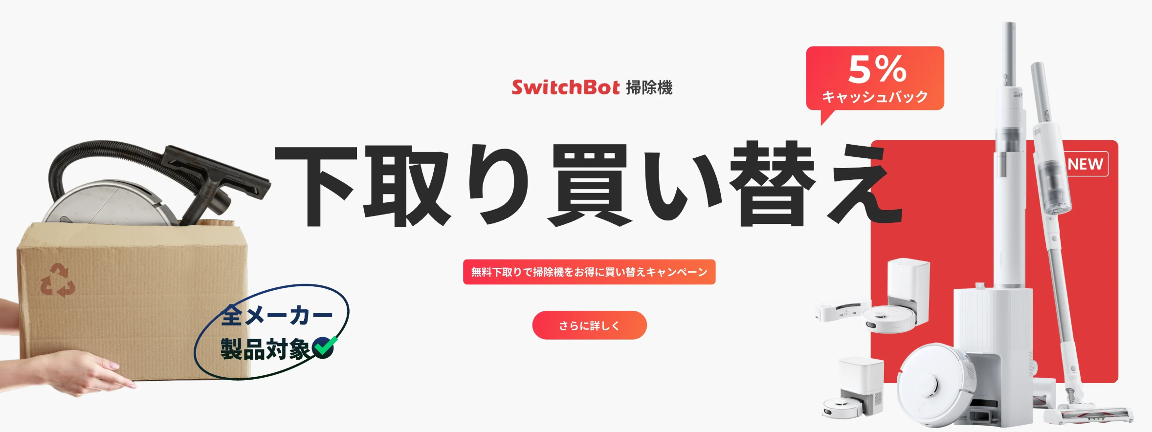 SwitchBot（スイッチボット）公式サイト-手軽にスマートホームを実現-–-SwitchBot-スイッチボット--05-24-2025_10_22_AM