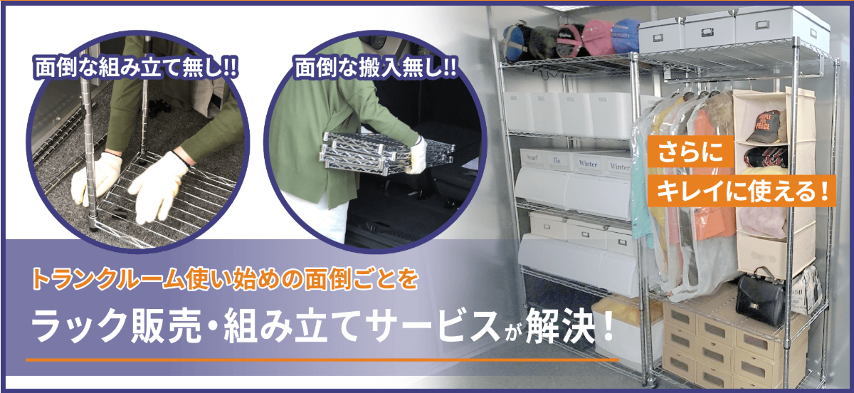 【業界物件数No-1】全国のトランクルームを探すなら『ハローストレージ』-05-24-2025_09_35_AM