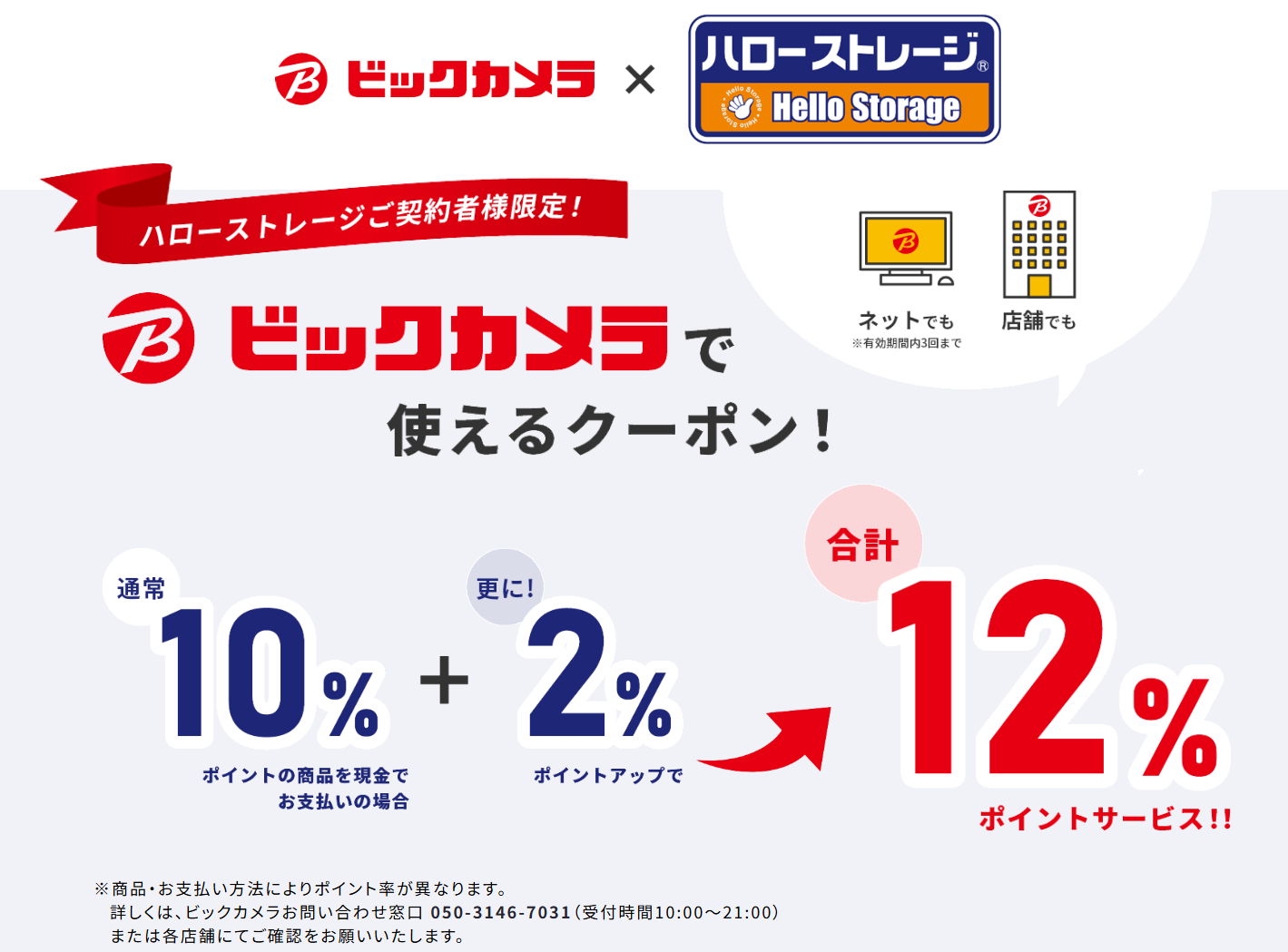 【業界物件数No-1】全国のトランクルームを探すなら『ハローストレージ』-05-24-2025_09_36_AM