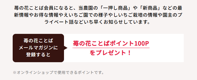 【越後姫・桃薫】いちご専門通販サイト｜苺の花ことば【公式】-新潟県上越市のいちご専門農園｜ギフト苺の通販-05-15-2025_06_57_PM
