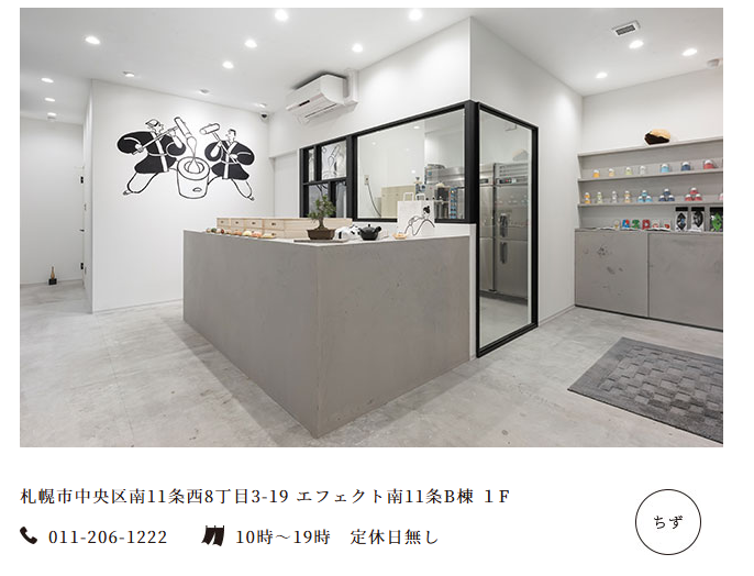 えにかいたもち-札幌の餅・大福のお店-05-08-2025_06_33_PM (1)