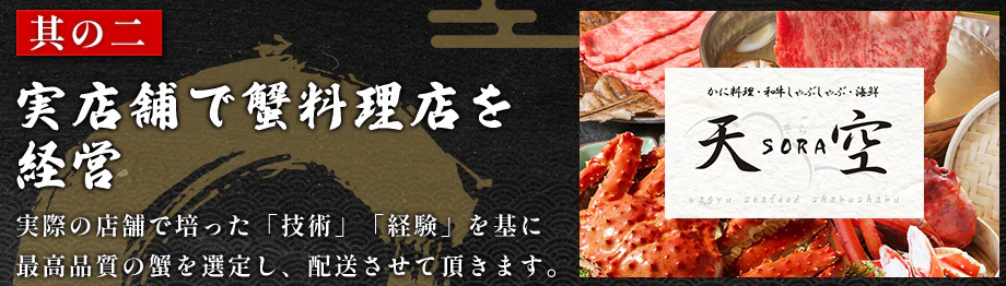 カニ通販-com【公式オンラインストア】-05-13-2025_07_31_PM (1)