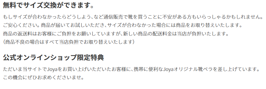 ジョーヤ（Joya）公式オンラインショッピングサイト-05-14-2025_07_46_PM (1)
