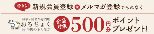 新規会員登録-05-08-2025_04_21_PM
