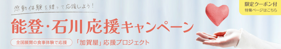 株式会社JTBの体験型ギフト「してね」-05-24-2025_11_26_AM